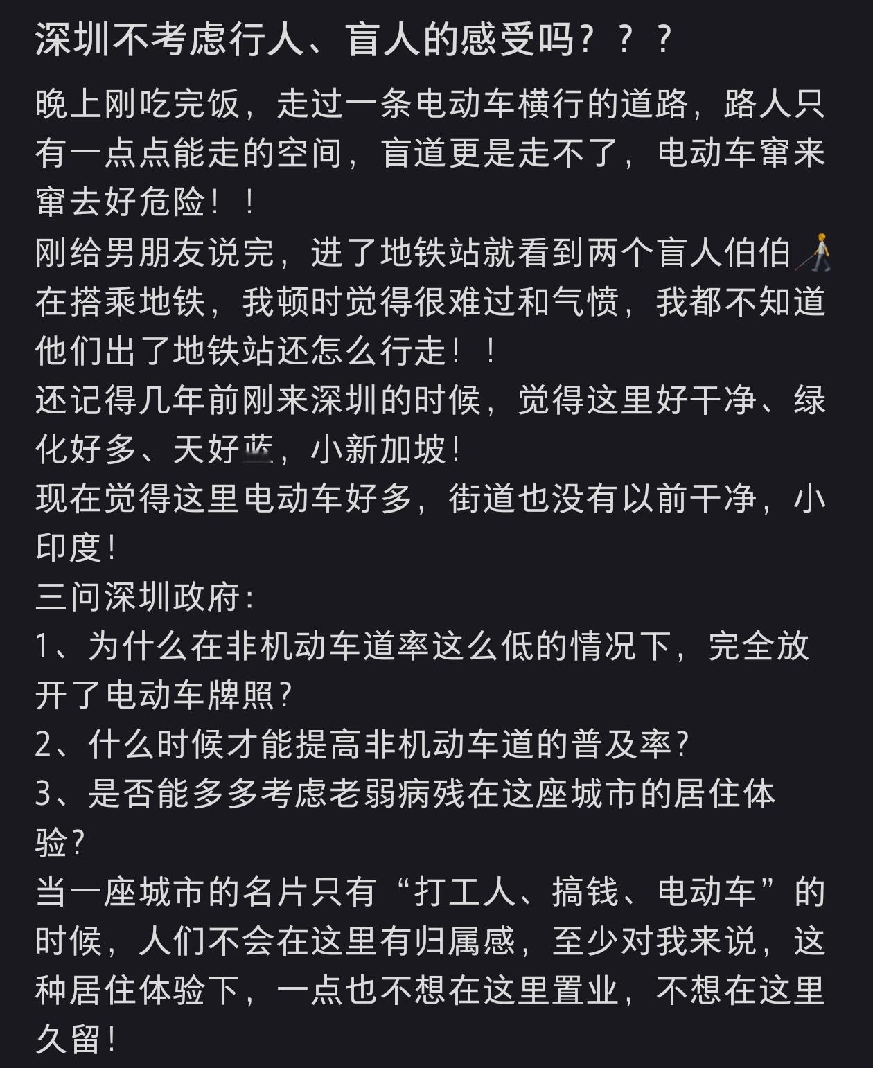 医疗和教育没让深圳崩，电动车相关让深圳崩了？这个城市没远见，但短视至此也很难想象