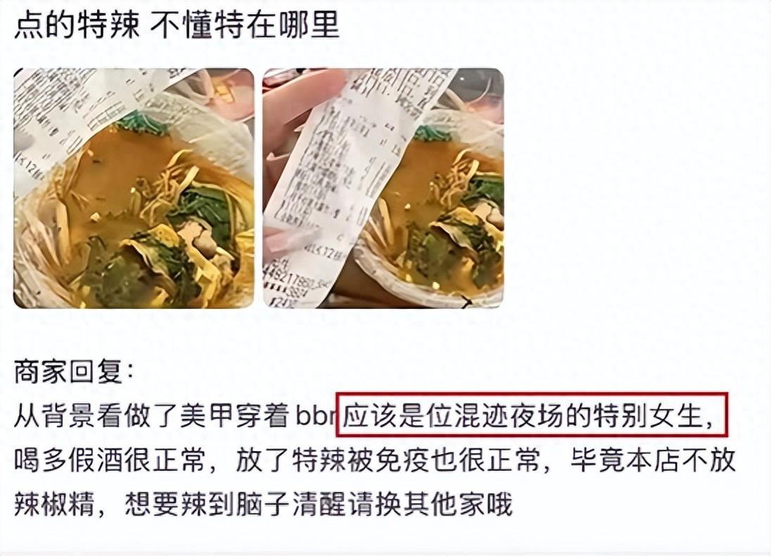 “太过分了！”7月23日报道，广西，一女子用餐后，觉得不够辣，便在平台说“点的特