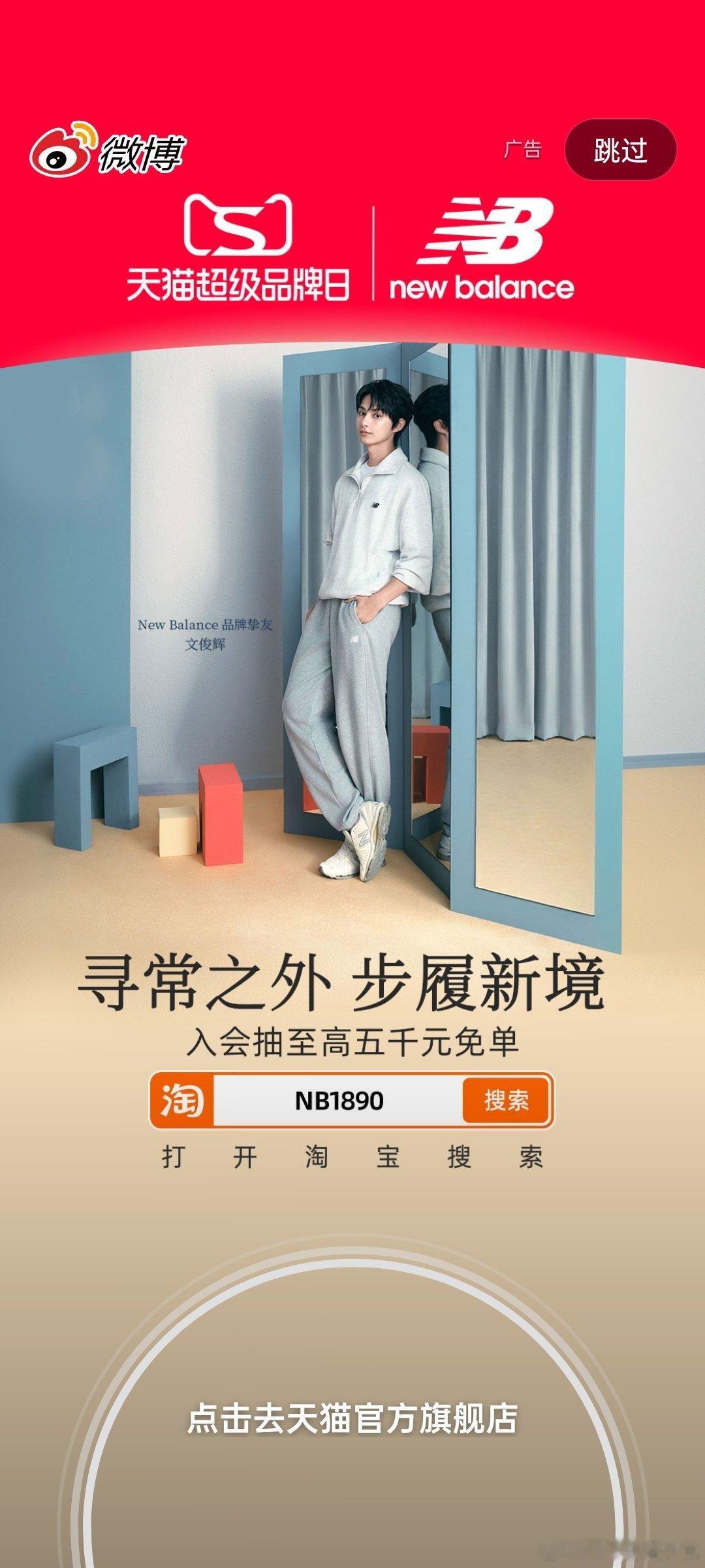 #JUN文俊辉#开屏暴击​