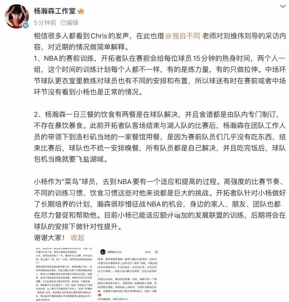 杨瀚森这孩子，球没打出来，先整出篇小作文。别人在健身房挥汗，他在键盘上敲道理。