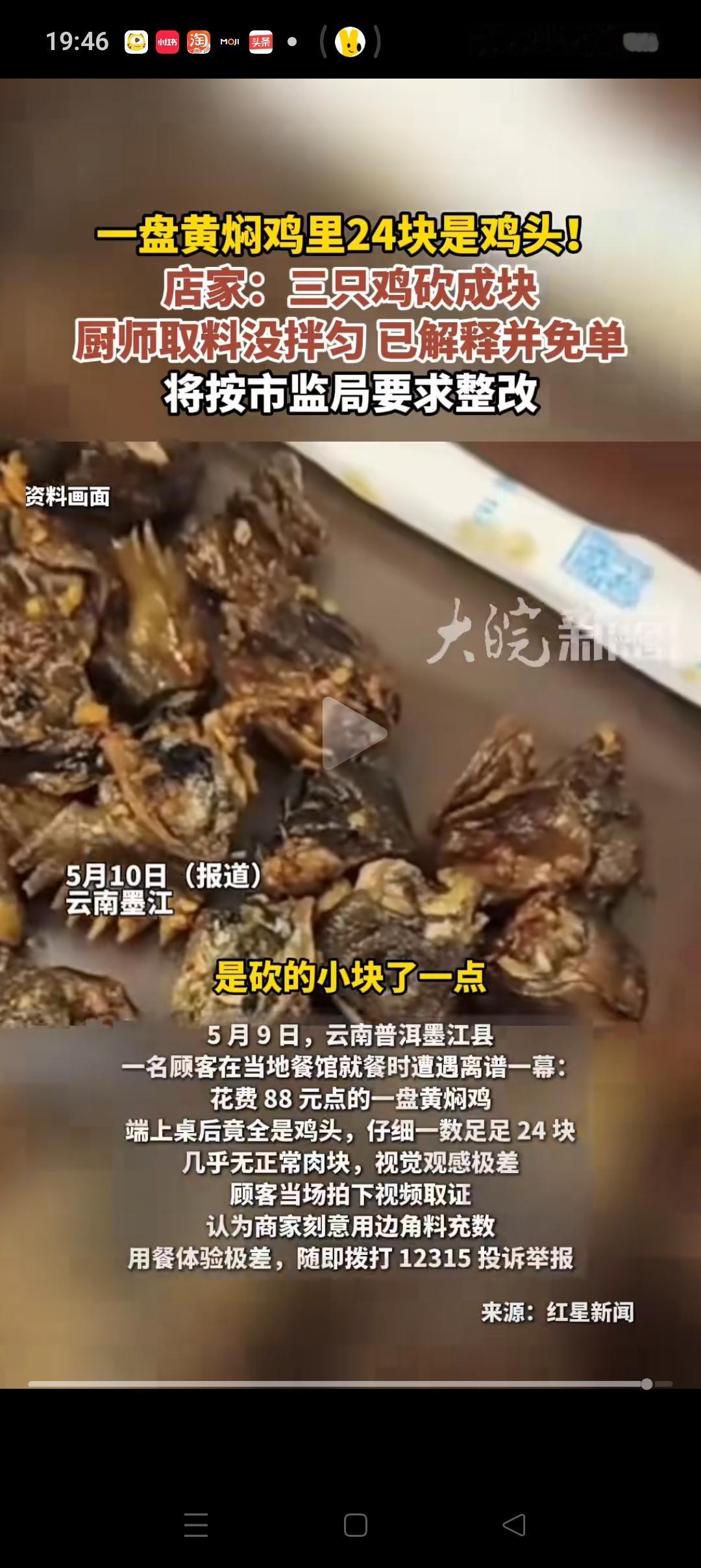 “这误会大了”，云南，一顾客点了一份120块钱的黄焖鸡。不料等顾客扒了一圈才发现