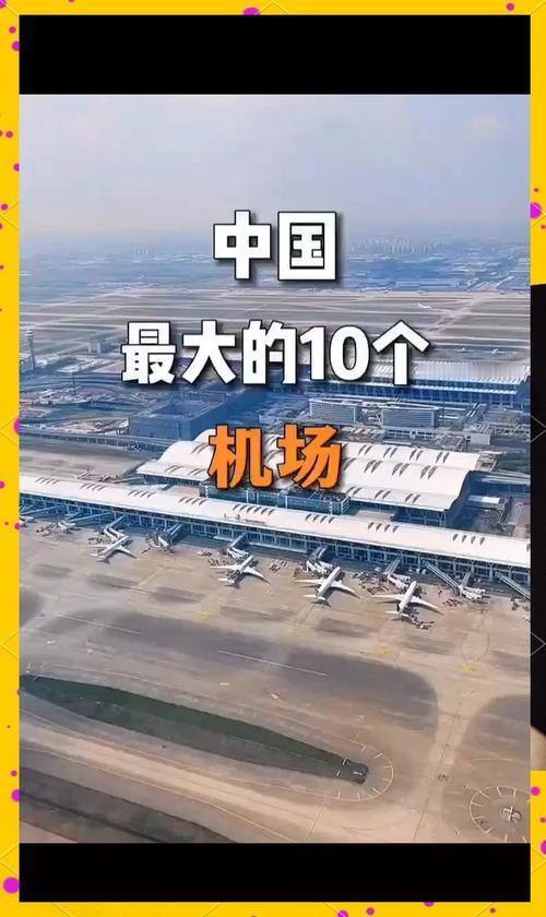 又一个8000万级机场来了！这不仅是航站楼，更是普通人的机遇加速器当广州白云