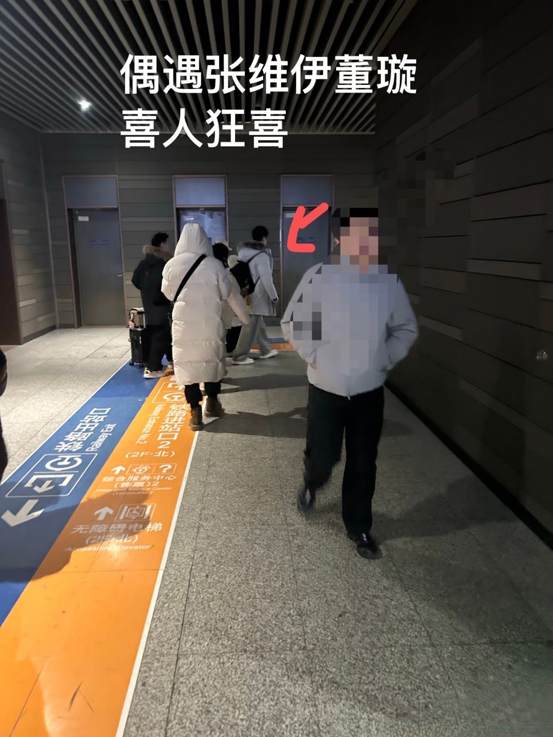 董璇张维伊牵着小酒窝有人偶遇董璇张维伊一起牵着小酒窝，一家三口只看背影都觉得非常