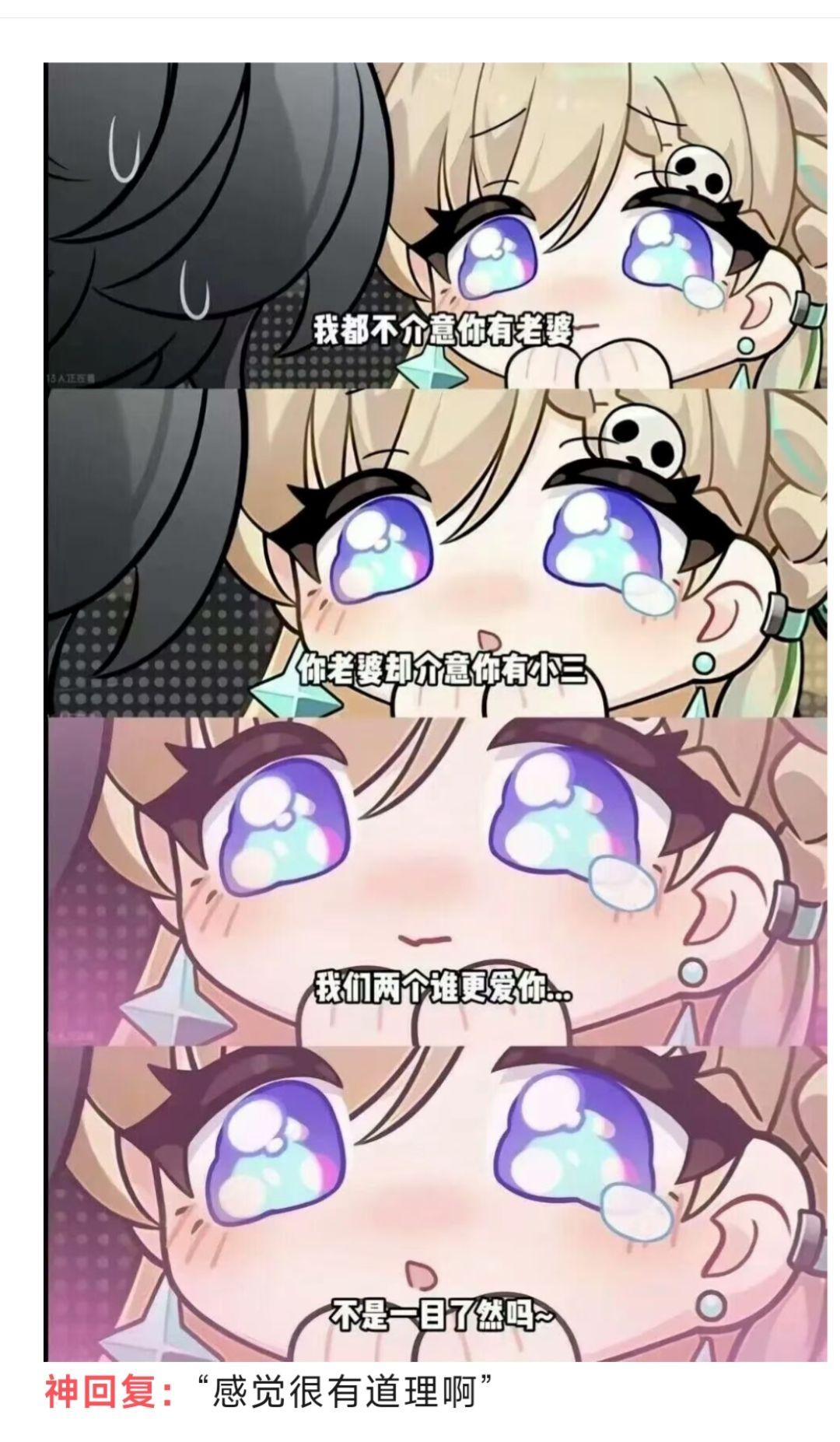 你这个没良心的