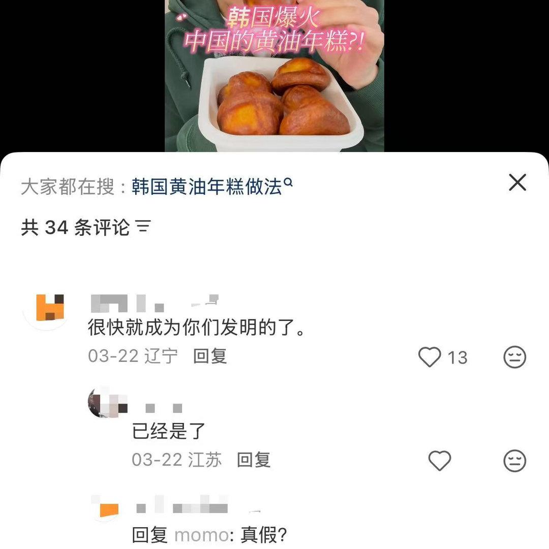 守护黄油年糕中国味道泸溪河这波力挺必须给到一个夯！那边刚改名，这边就出来回应了