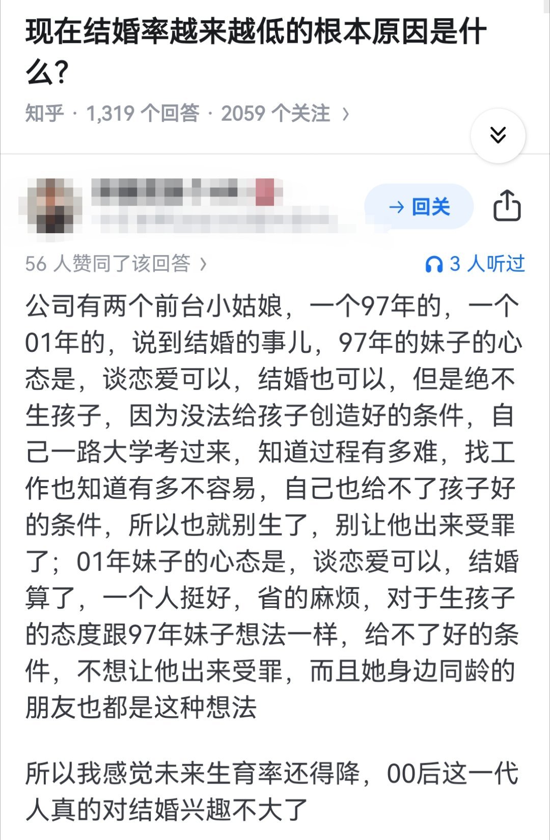 现在结婚率越来越低的根本原因是什么？​​​