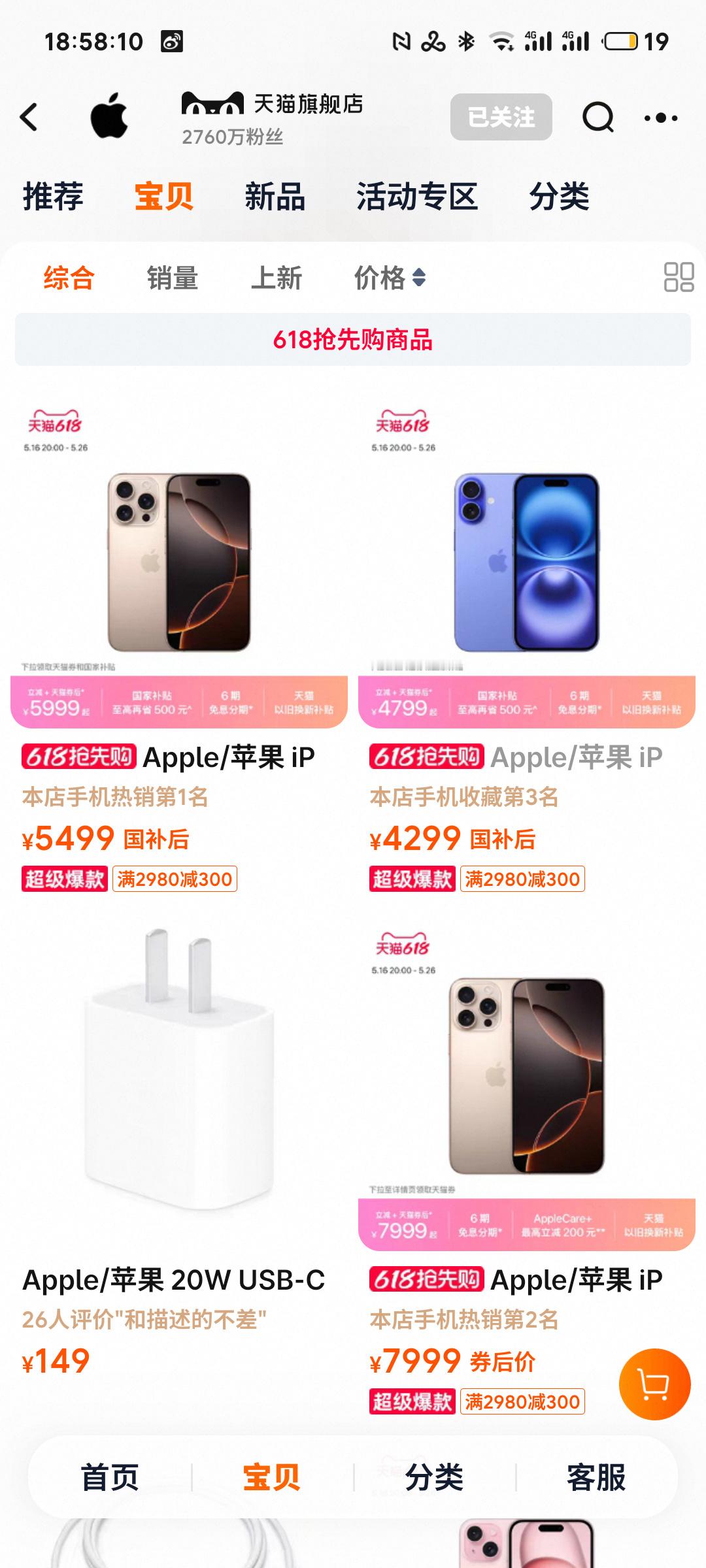 兄弟们推荐一下，60块以内，第三方适配iPhone的充电头，月底整一个i