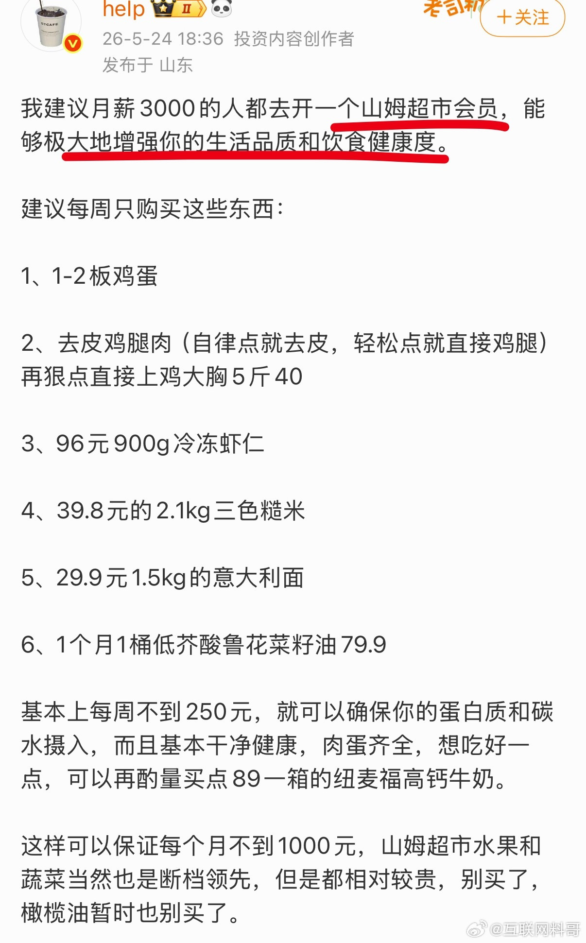 卧槽，国外的超市真就这么好吗？吹的离谱，国内胖东来、盒马、永辉超市，差哪里了？