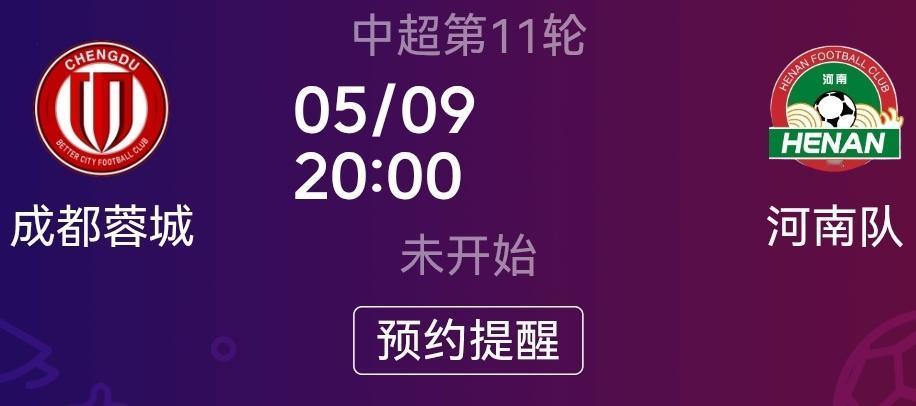 成都蓉城不要计较一场比赛的得失！蓉城今年的目标是夺冠，保持队伍的完整性和球员持续