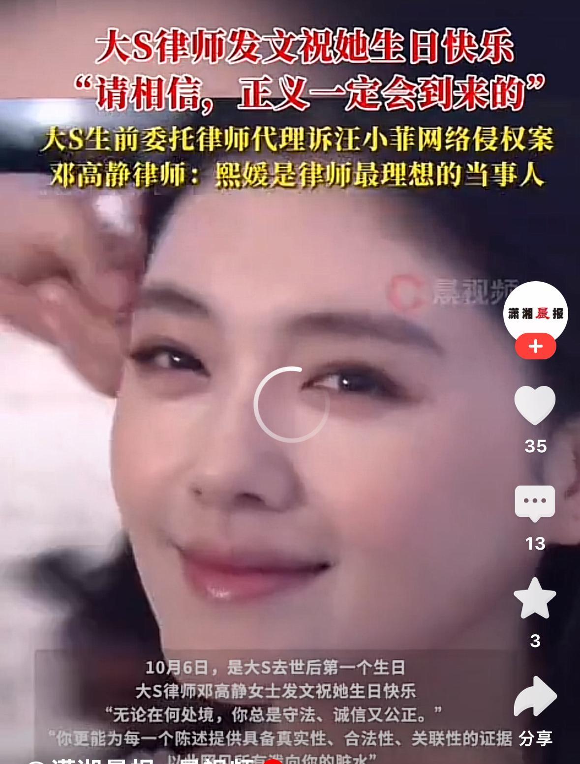 10月6号，大s生日，很多人发文悼念，大s律师，发文祝大s生日快乐，她说“你是律