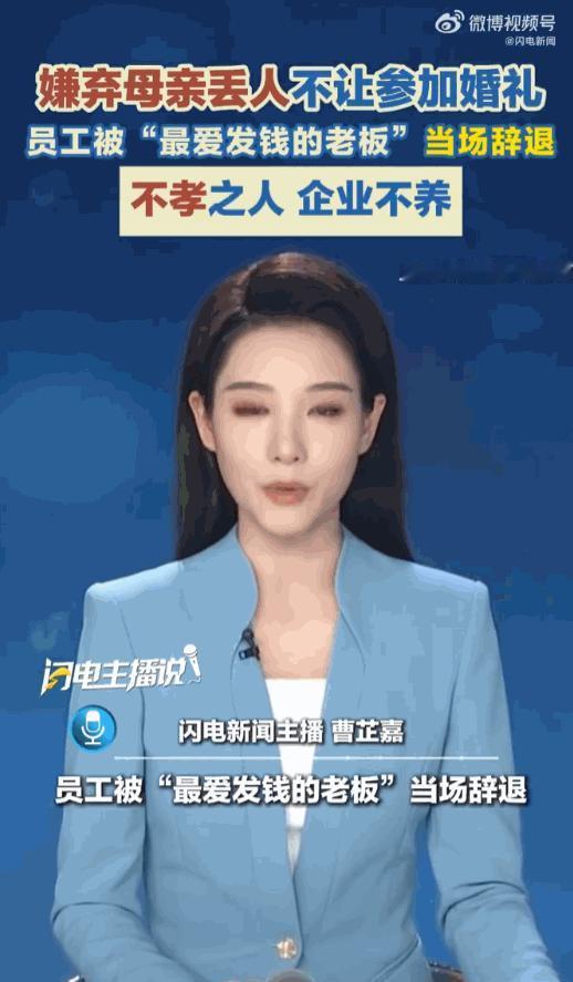 真是养了个白眼狼！河南长垣一名企业员工大婚在即，本该感恩至亲、喜迎喜事，却做出大