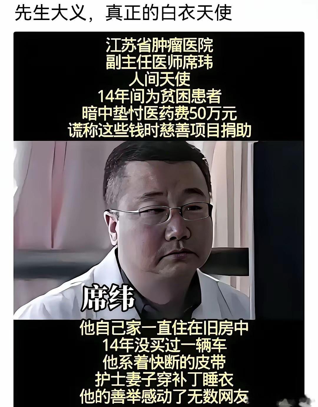 先生大义啊，堪比扁鹊华佗