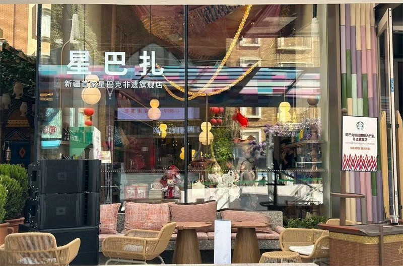 星巴克终于在乌鲁木齐开店了。这家店开在了新疆乌鲁木齐人流最多的国际大巴扎，为了迎合新疆市场，将店名取