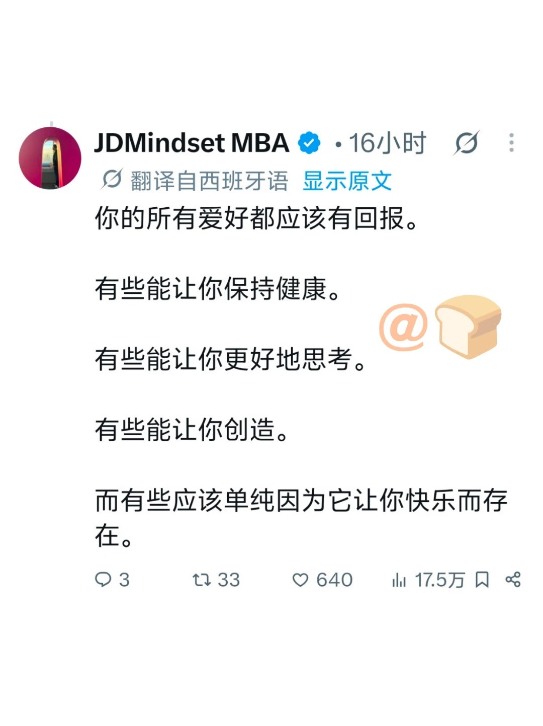 外网热议｜人这一生需要有的四种爱好​​​