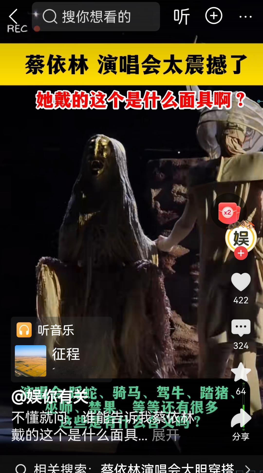 要在北京演这个吗？看着有点恐怖啊！都有谁会去看演唱会啊？