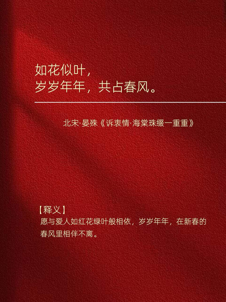 当春节遇上情人节