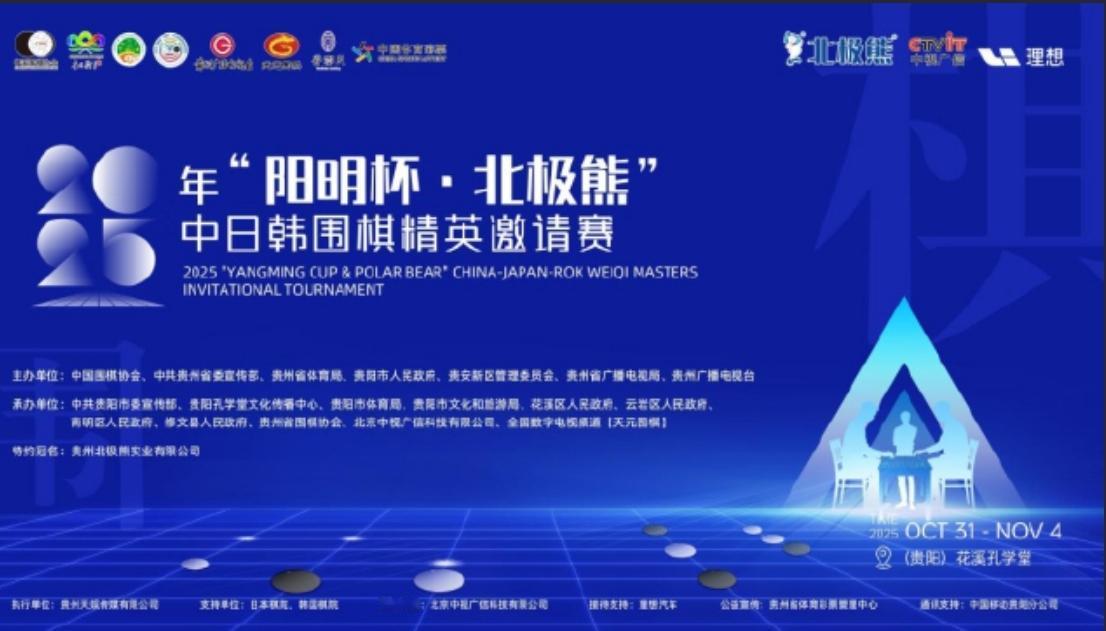 对日4:0~对韩3:1阳明杯中日韩围棋精英赛中国7人打进八强。2025