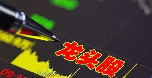 2025年9月5日A股龙头股大揭秘，错过再等一年？在股市中，龙头股往往象征着行业