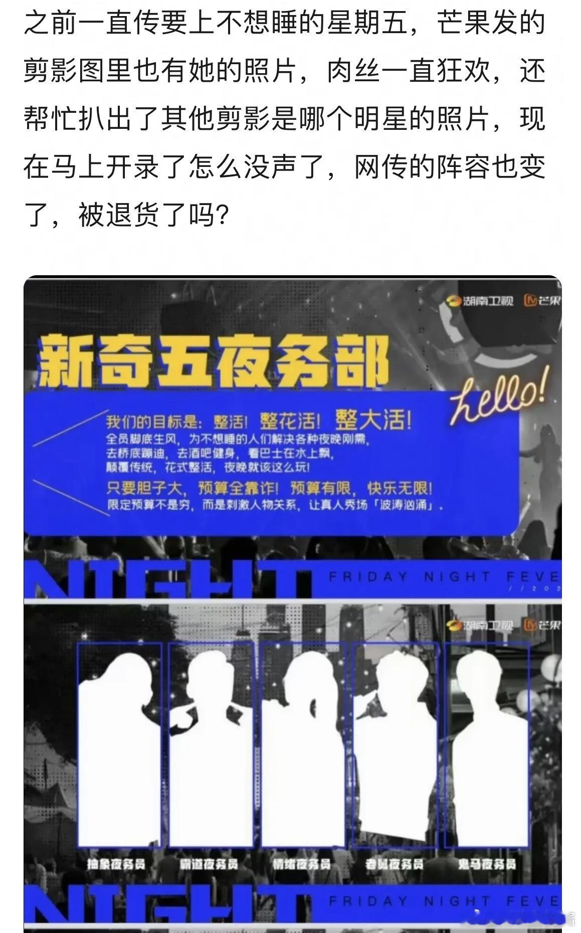 网友发现赵露思被综艺退货了