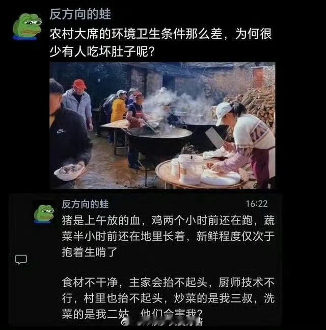 农村大席很少有人吃坏肚子​​​