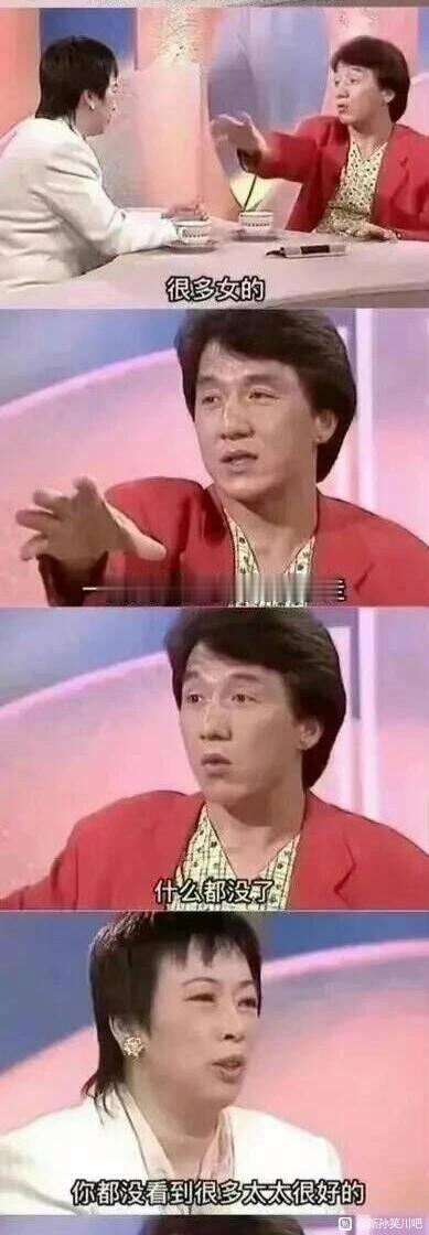 成龙早年这段对女人的评价是这样吗？你们认可吗