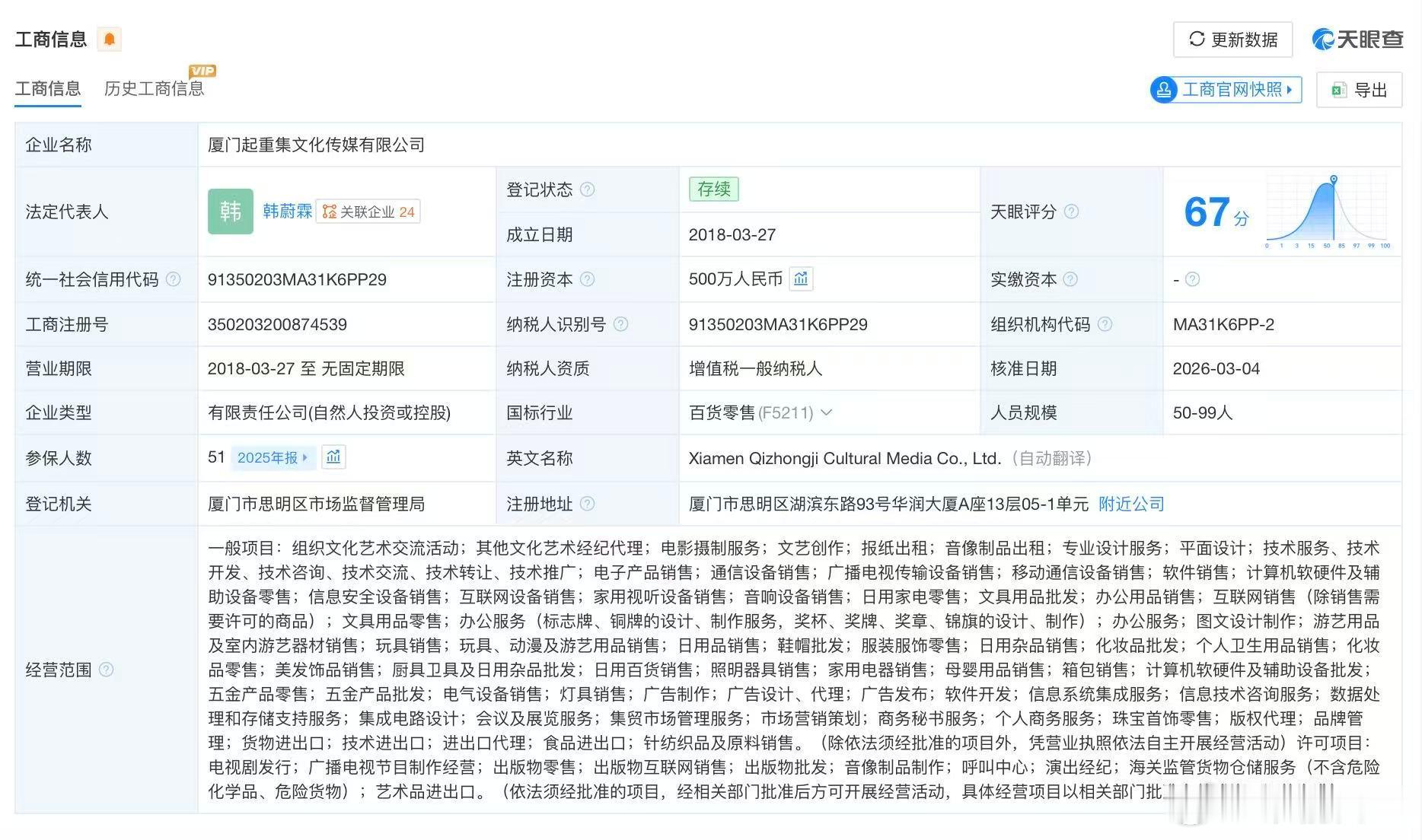 瑞幸2个月内两次联名惹争议近日，有网友发现，瑞幸与漫画IP“暹罗厘普”的部分联名