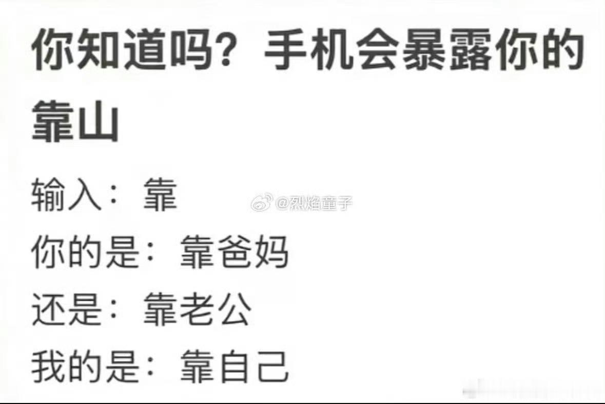靠北是台湾省人