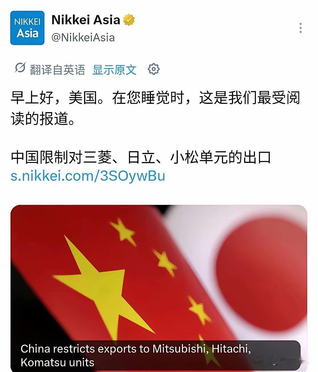 日经新闻在6月29日晚上发表了一篇文章，并在标题中直接注明，希望大洋彼岸早上刚刚