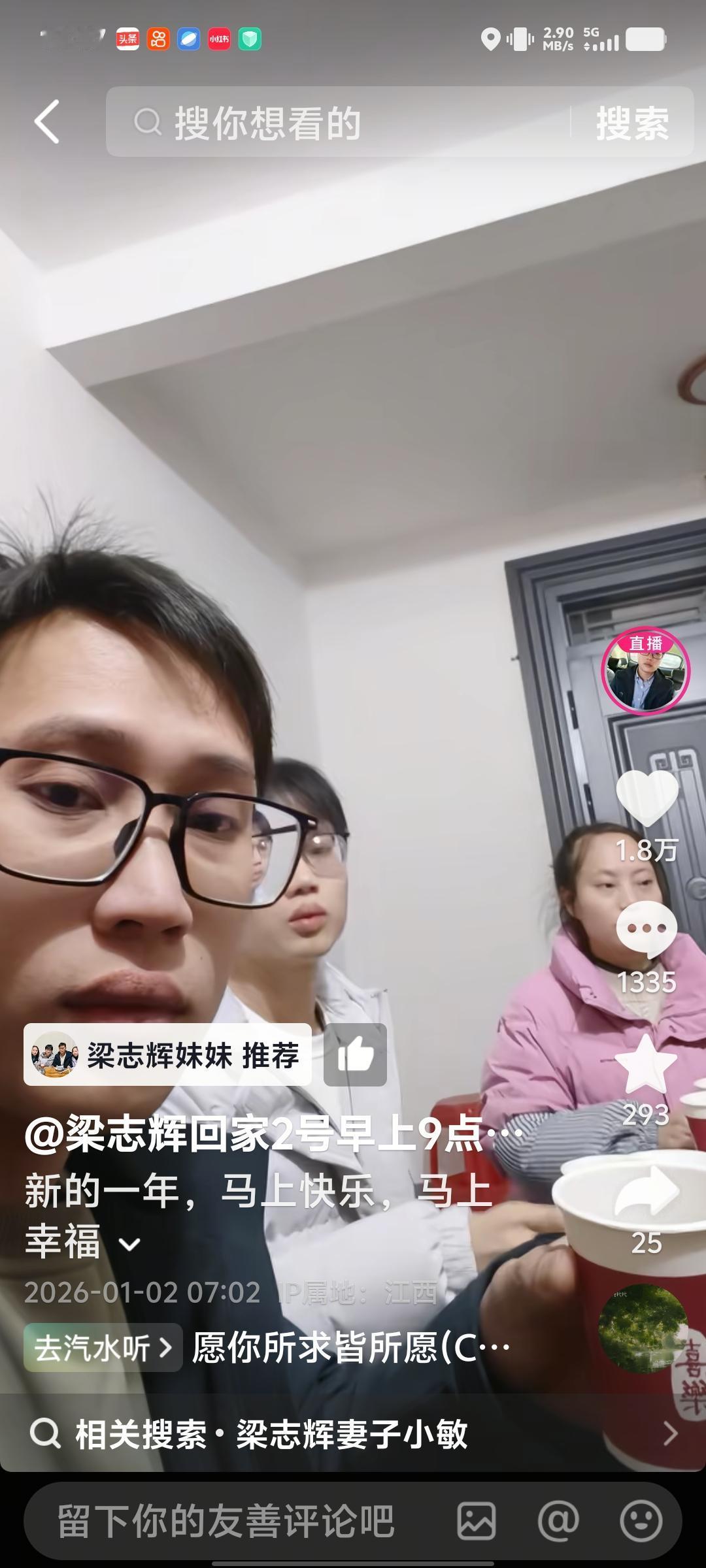 梁志辉元旦归家，爸妈带全家直播帮衬，七千网友疯狂下单力挺，这份跨越半生的温暖太好