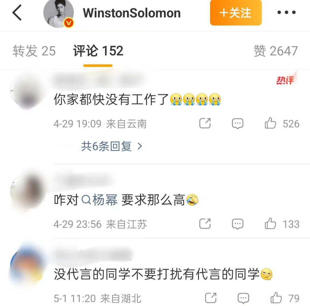 评论区沦陷了也不删啊