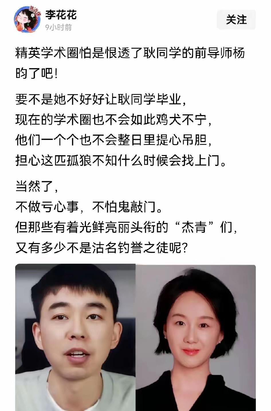 谁都没想到，当初仗着身份、拿捏后辈前途的学界前辈，亲手给自己和一众学术大咖，挖了