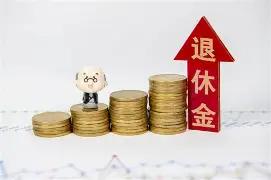 中国每个月退休金超过5000元人民币的退休人士，是全世界生活方式最健康的人群，因