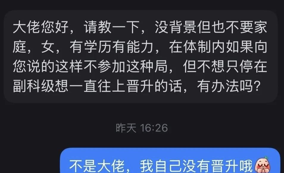 体制内女干部：一定要爱惜自己的名声体制内女干部一定要爱惜自己的名声姒沉女士