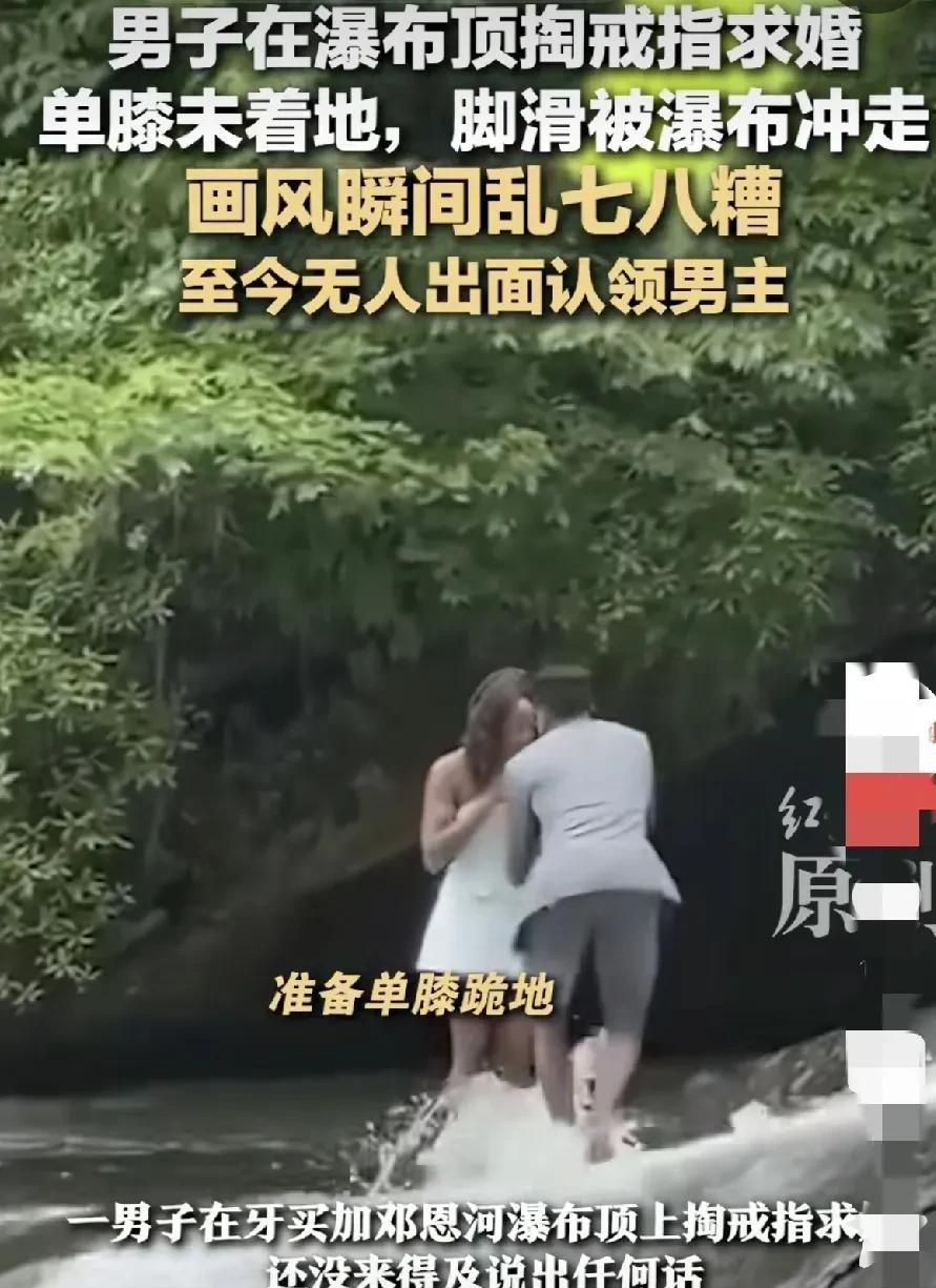 外国人求婚起点站高了。一男子为了向女友求婚，特别将女友约到了瀑布顶上。当他掏