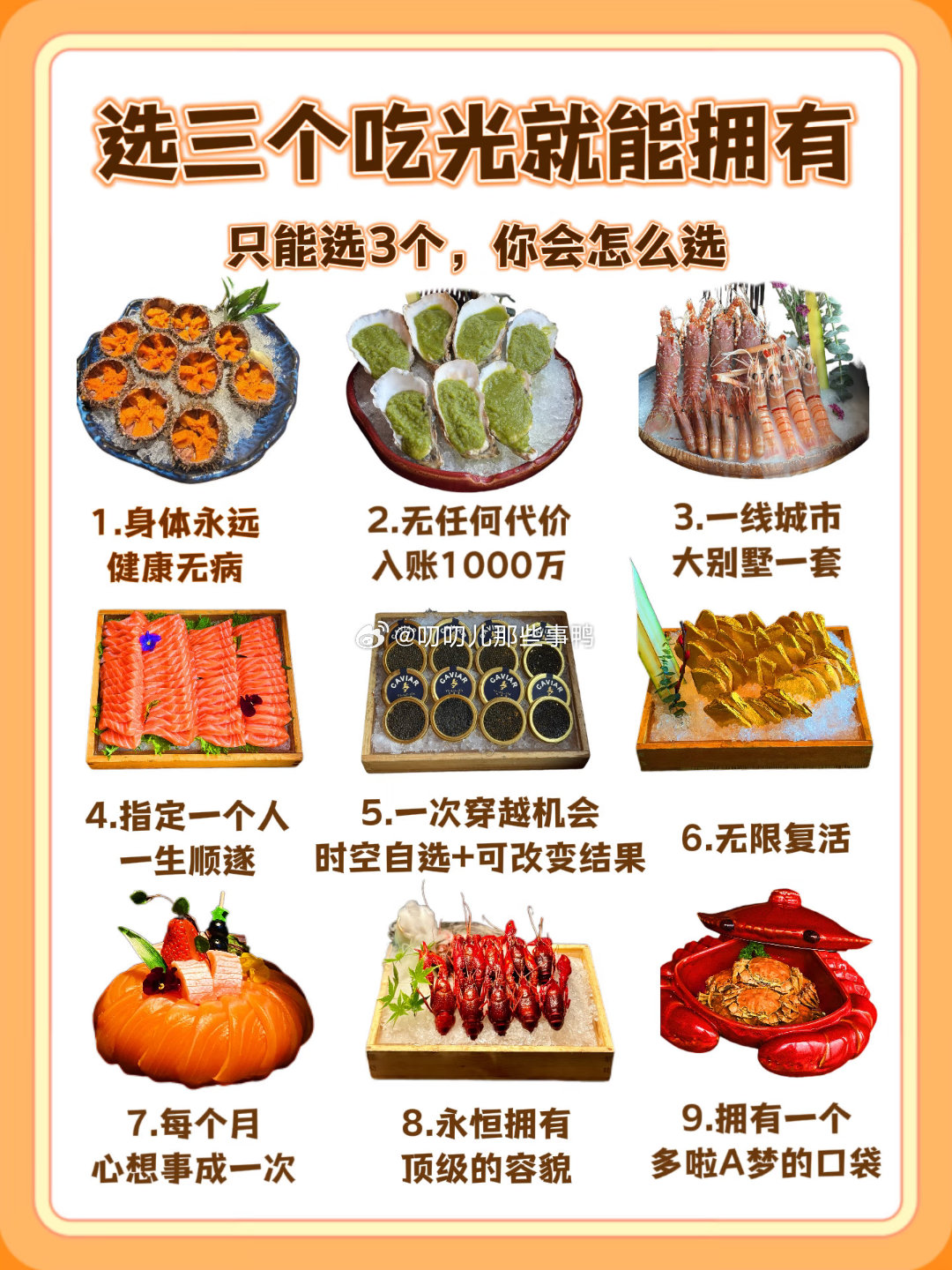 你怎么选？