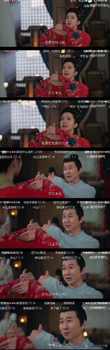 红药和孟不疑这对是真·隐藏真爱吧！一开始以为红药水性杨花，结果她拿剪刀刺张三根本