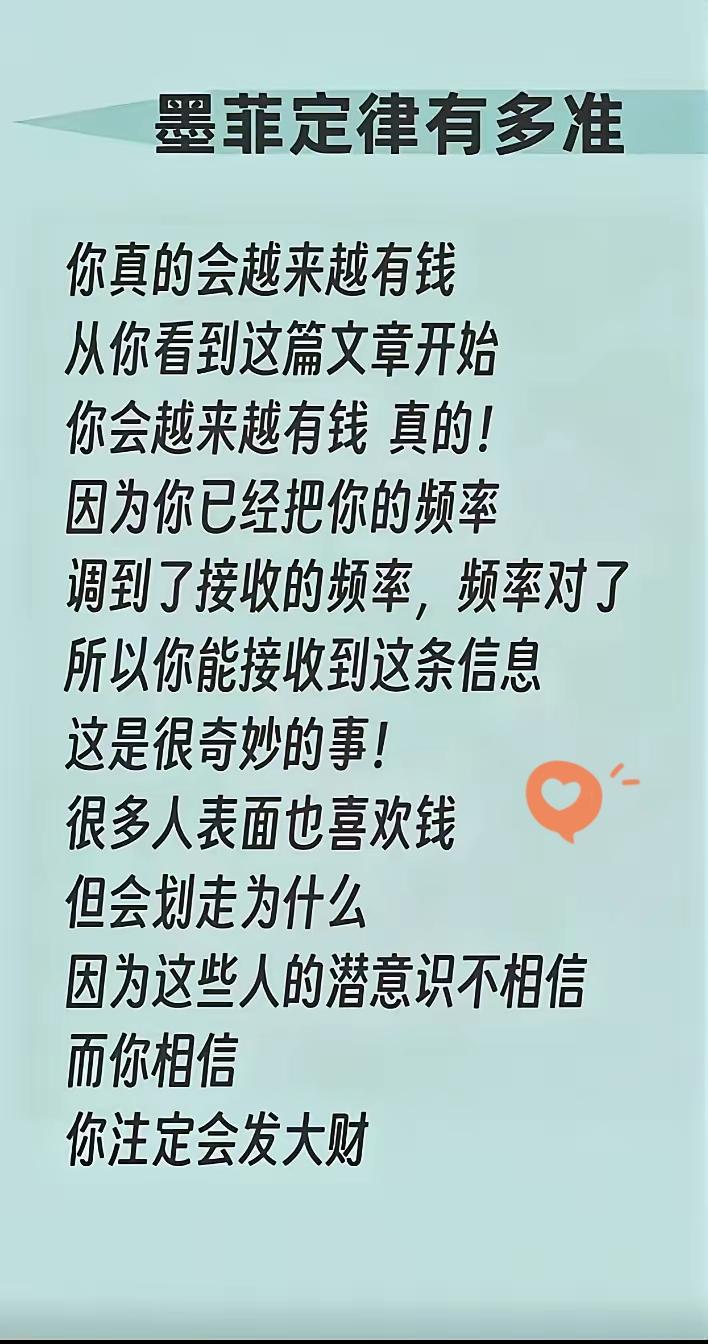 赶紧确认签收！刷到这篇你就偷乐吧，往后你只会越来越有钱，真的！从你停下划屏