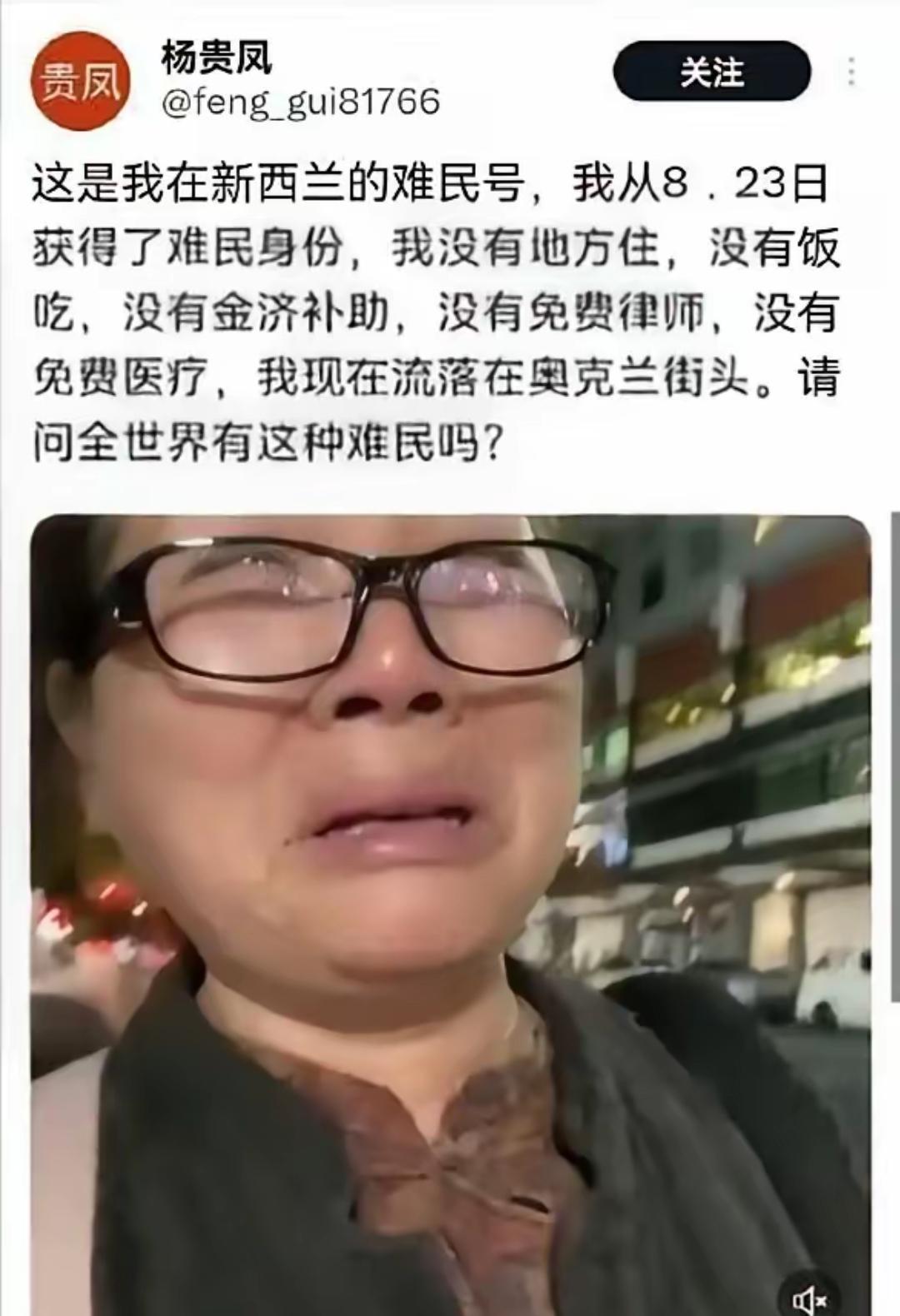深圳大妈放着国内安稳日子不过，卖掉房产润去新西兰，本想躺平领福利当“人上人”，结