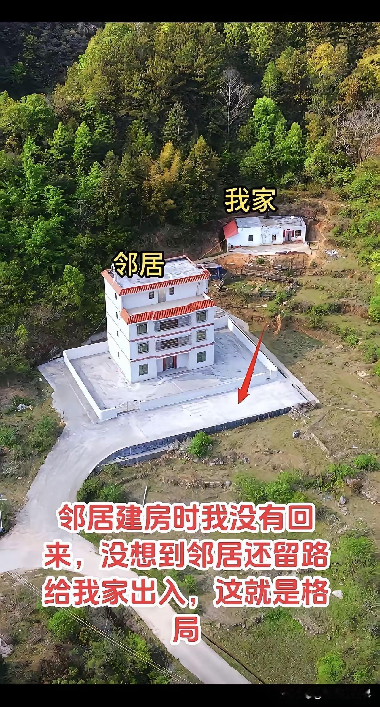 远亲不如近邻，好好相处吧。