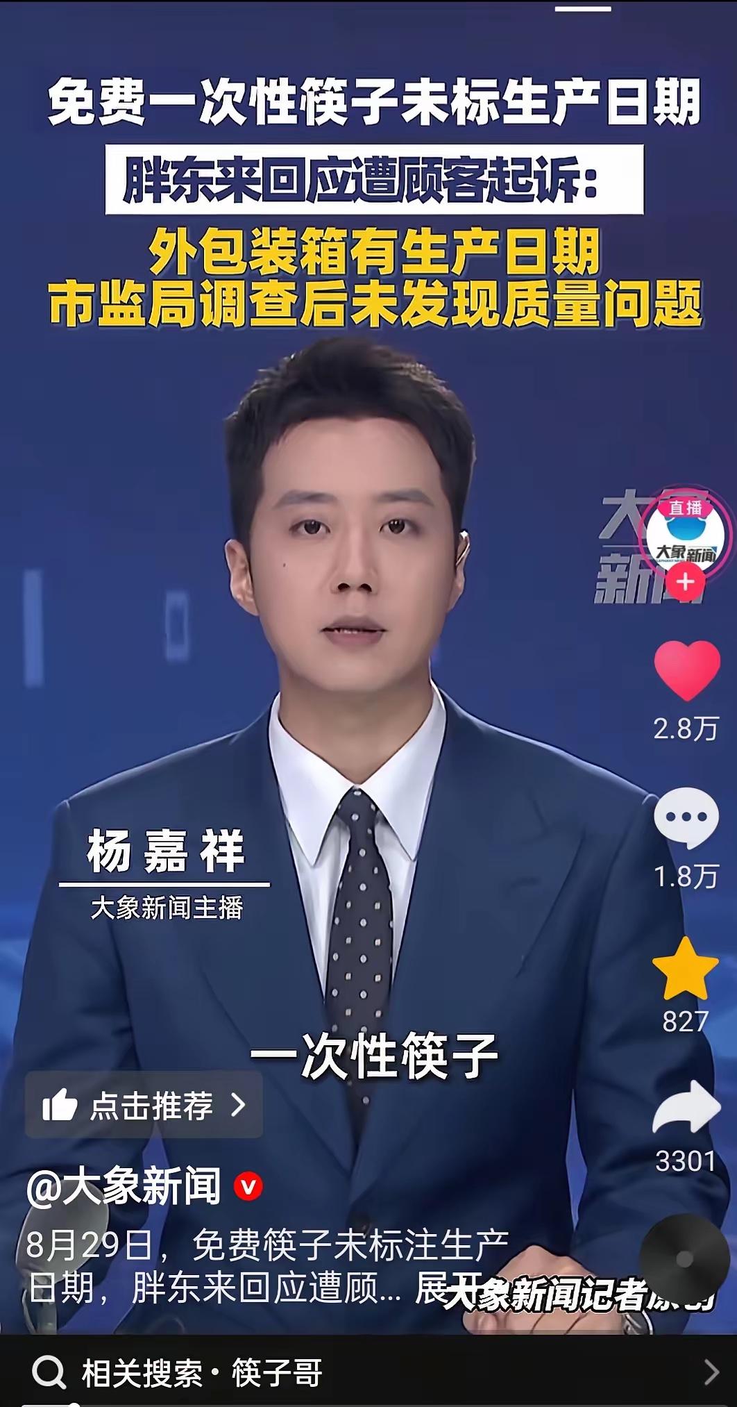 胖东来又被告了，大概这就是胖东来走不出河南的原因吧！天津一位顾客逛胖东来，结账时