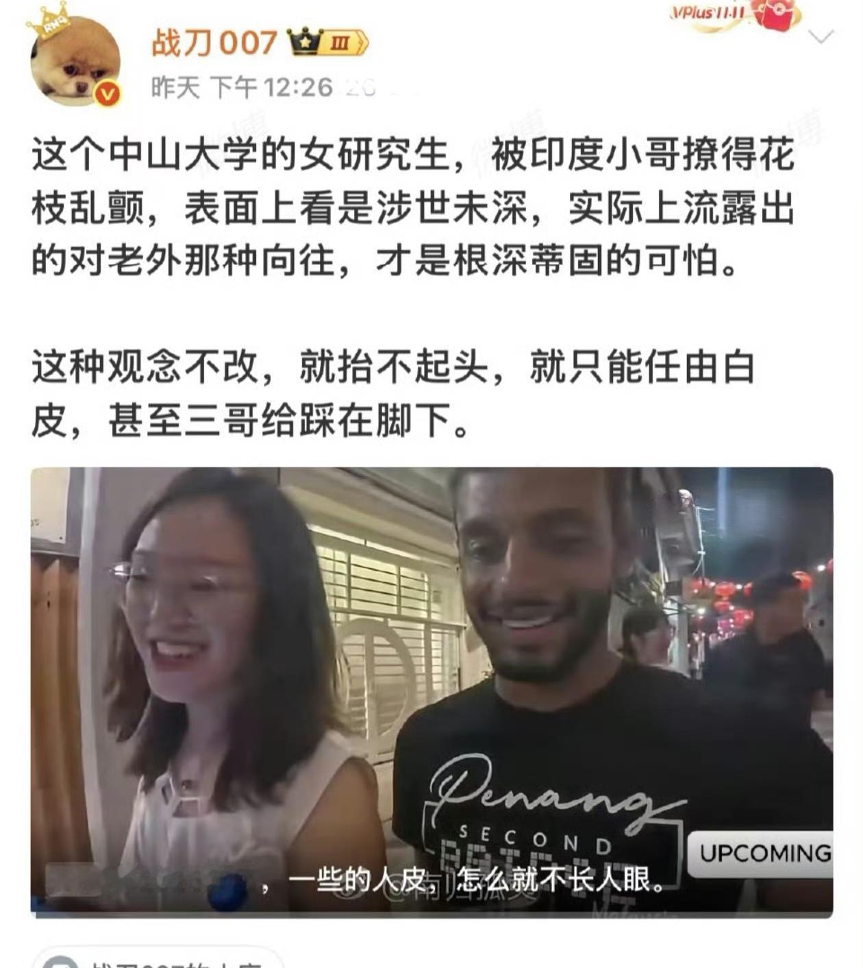 不到24小时两次极限反转，昨天中午一个军事博主转发印度人发的撩国女的视频，几小时