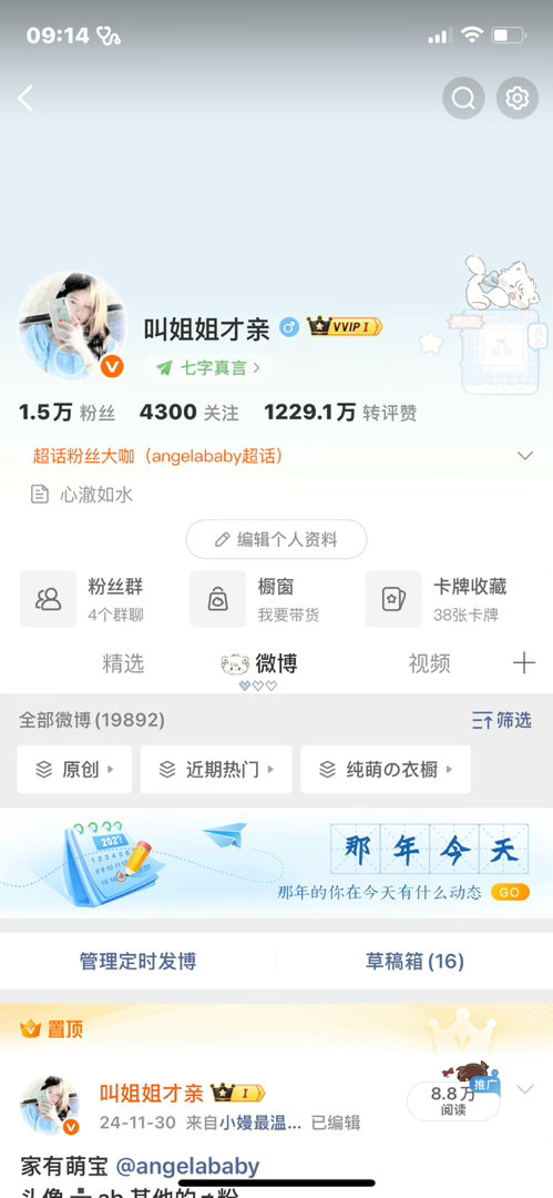 我的那群爱互动的萌妹纸呢？