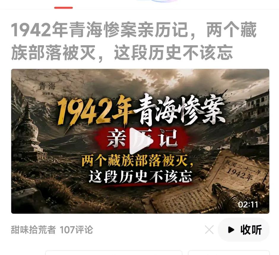 对于马匪马步芳极其族人部众，我的主张是车轮放倒的不要，要把硬币都放倒——