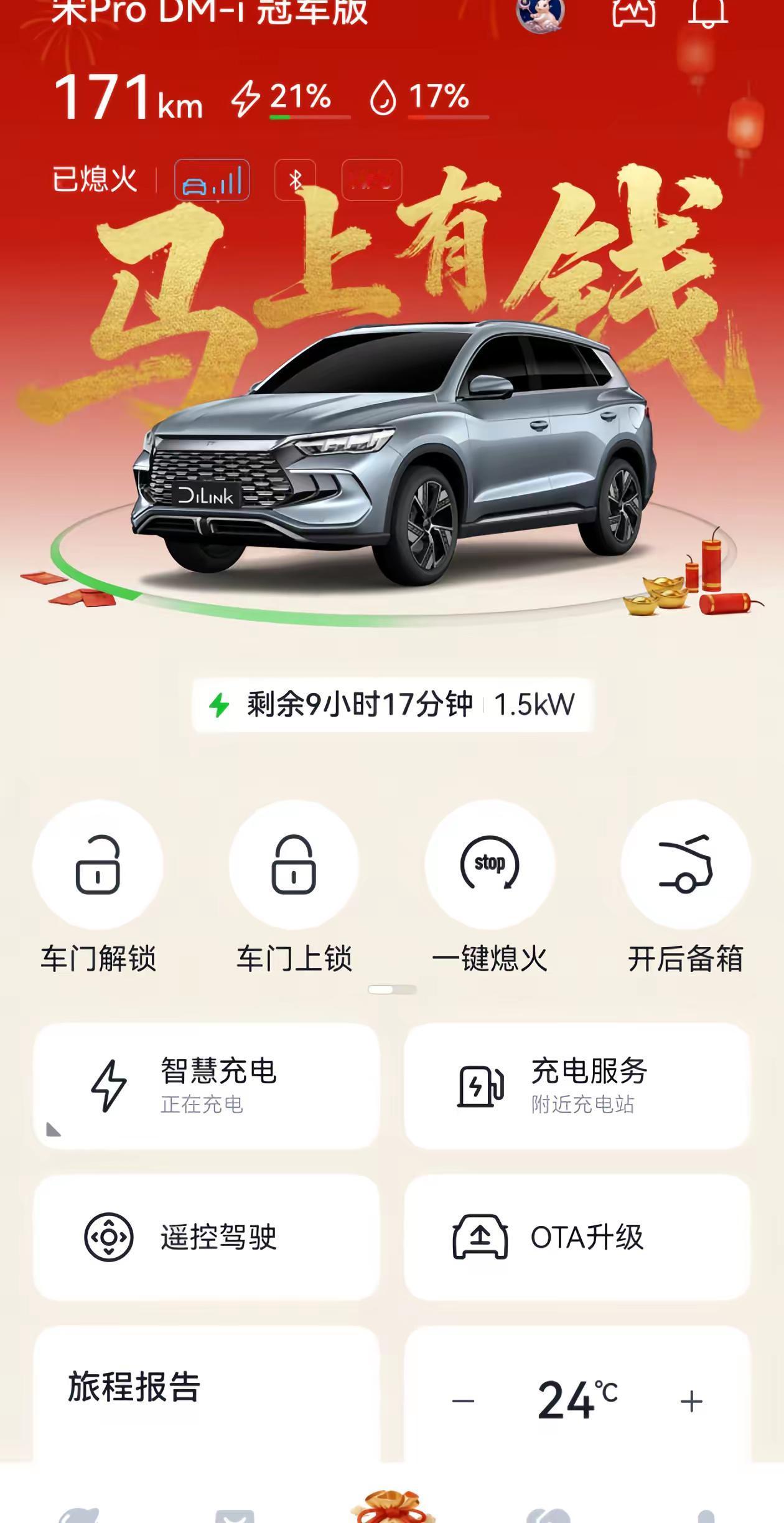 宋Pro真实费用。宋Pro真实高速🛣费用展示，还行吧？比亚迪混动宋prodmi省油