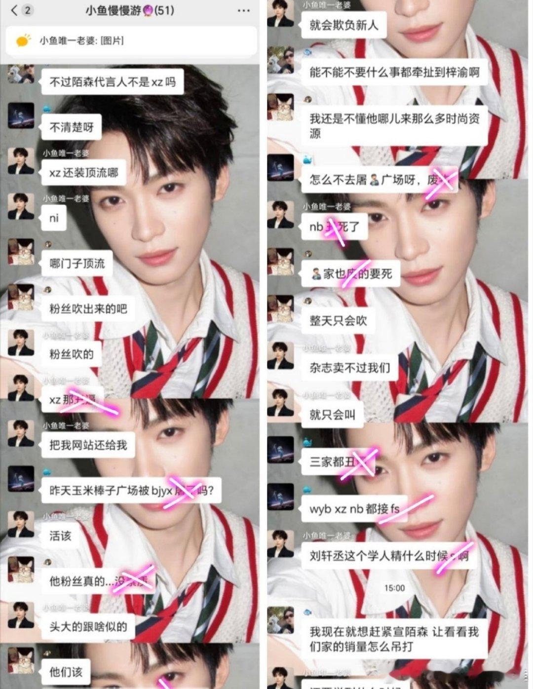 内娱新四大流量同样是内娱新四大流量之一，为什么梓渝梓渝粉丝在群里嘴肖战肖战？