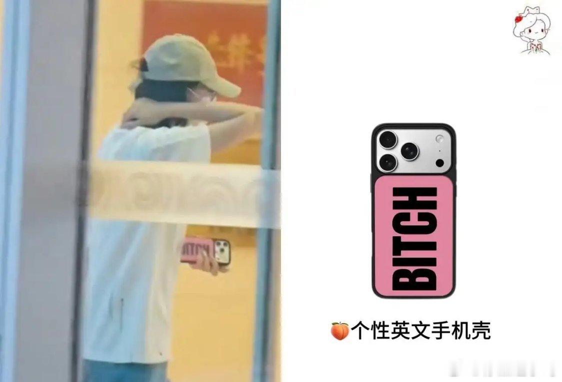 迪丽热巴这款印有粗俗英文的手机壳，从2件销量暴涨至三千件，流量反噬的迹象已然显现