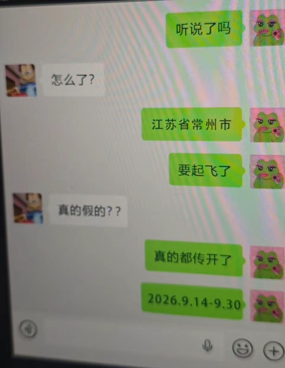 是真的啊，没想到事情扩散这么快，有没有常州姐妹来说说近况常州同城爆料常州热点日