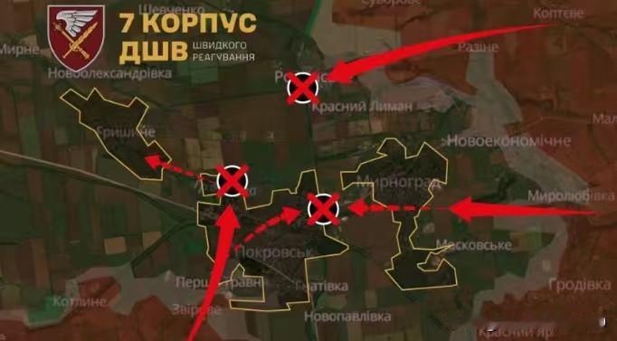 乌军证实,波克罗夫斯克已被俄军彻底包围,俄罗斯在该地区部署了11000人的兵力包