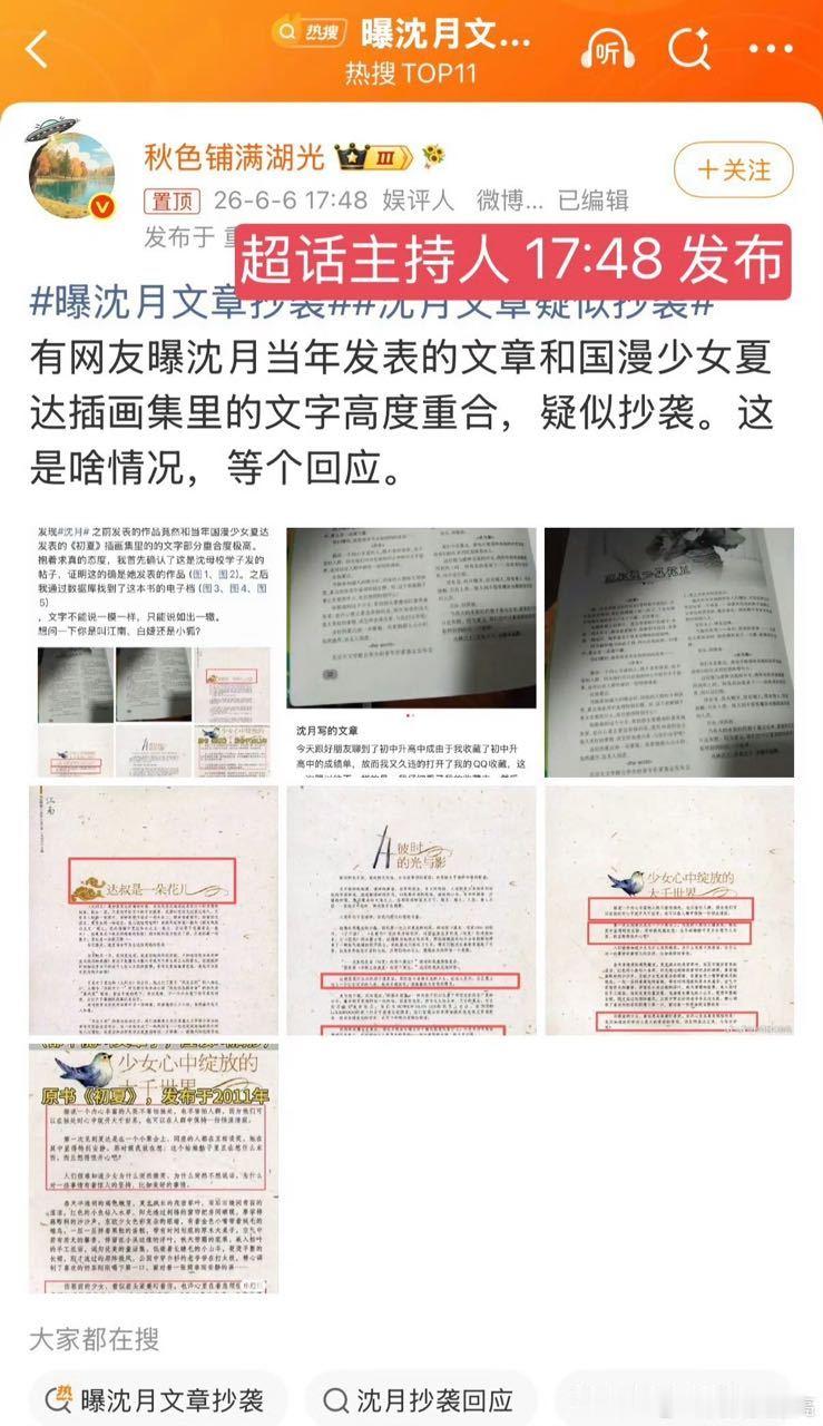 猴毛装无辜中……