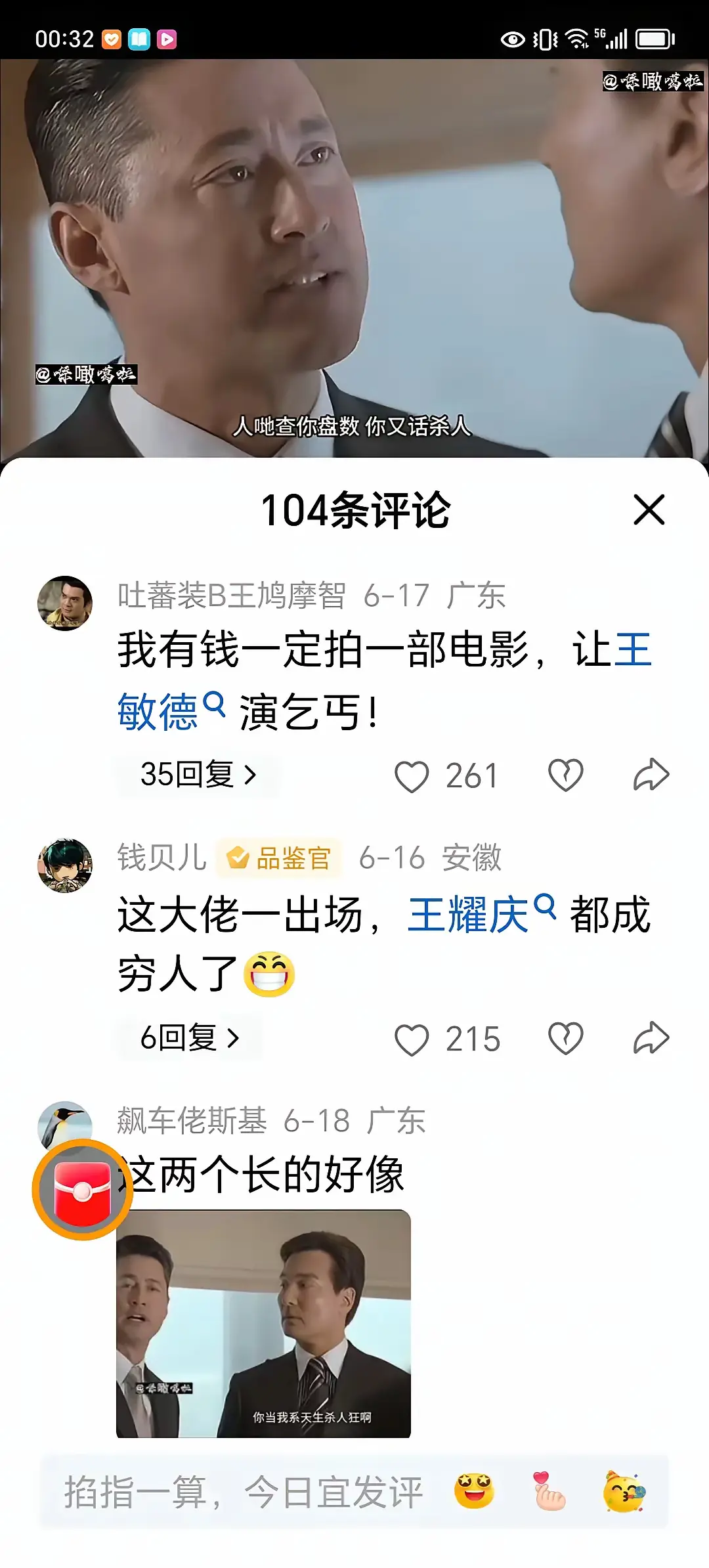 王敏德高贵形象，演乞丐也是大富豪破产的